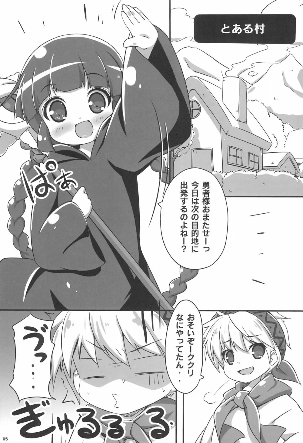 グルトレ! - page5