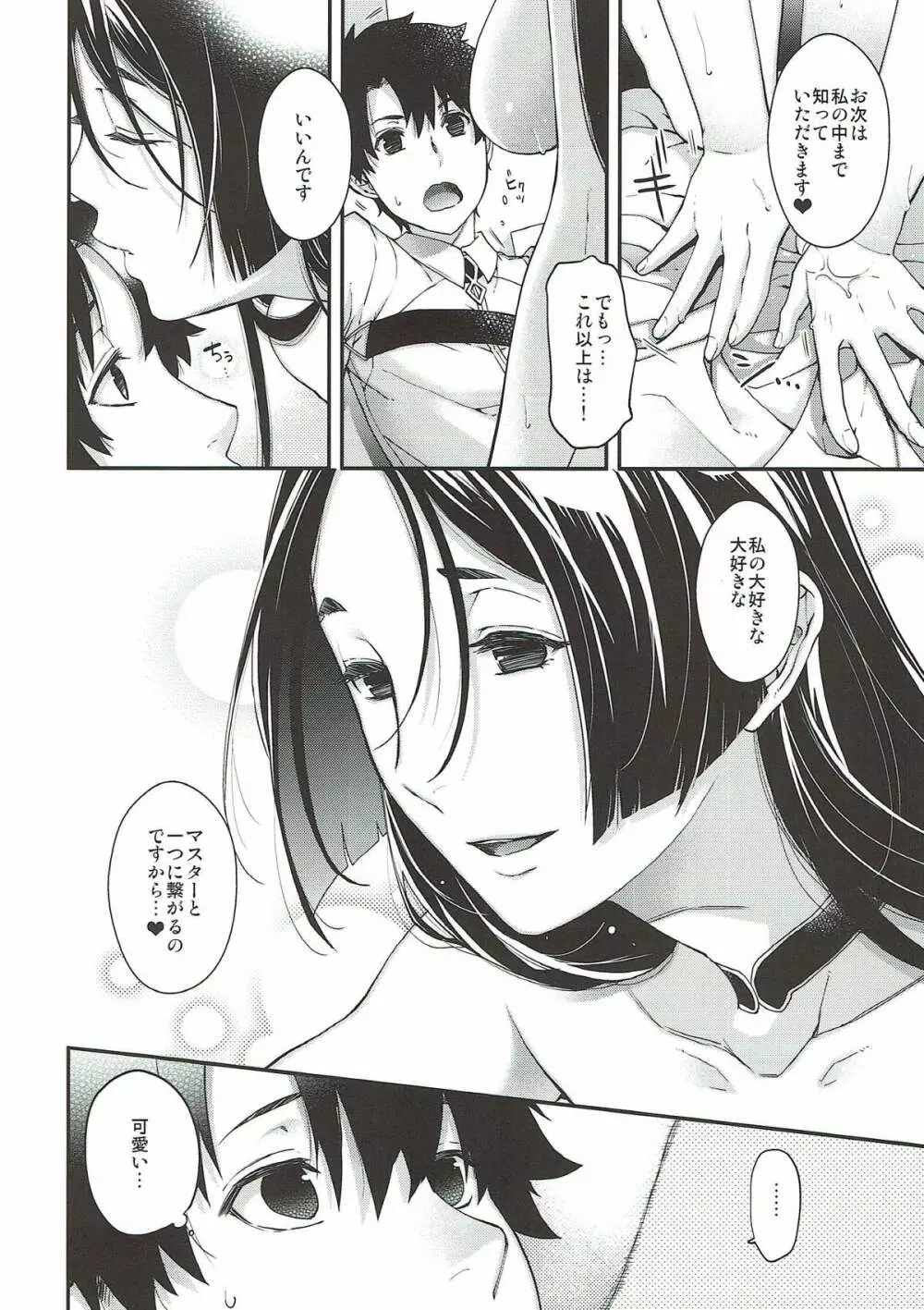 花調べ - page10