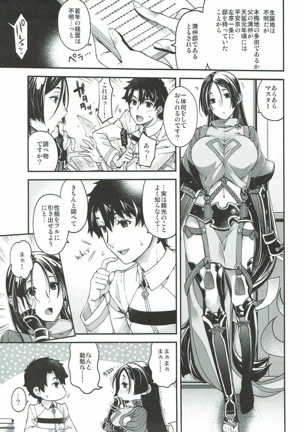 花調べ - page3