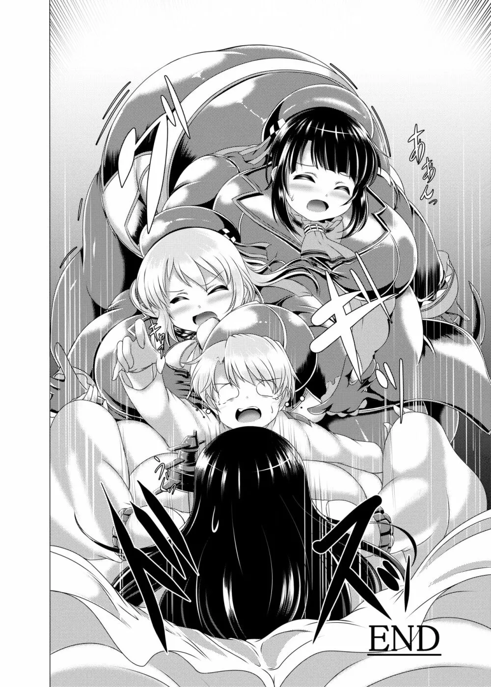 ボテむぎゅこれくしょん 重これ - page23