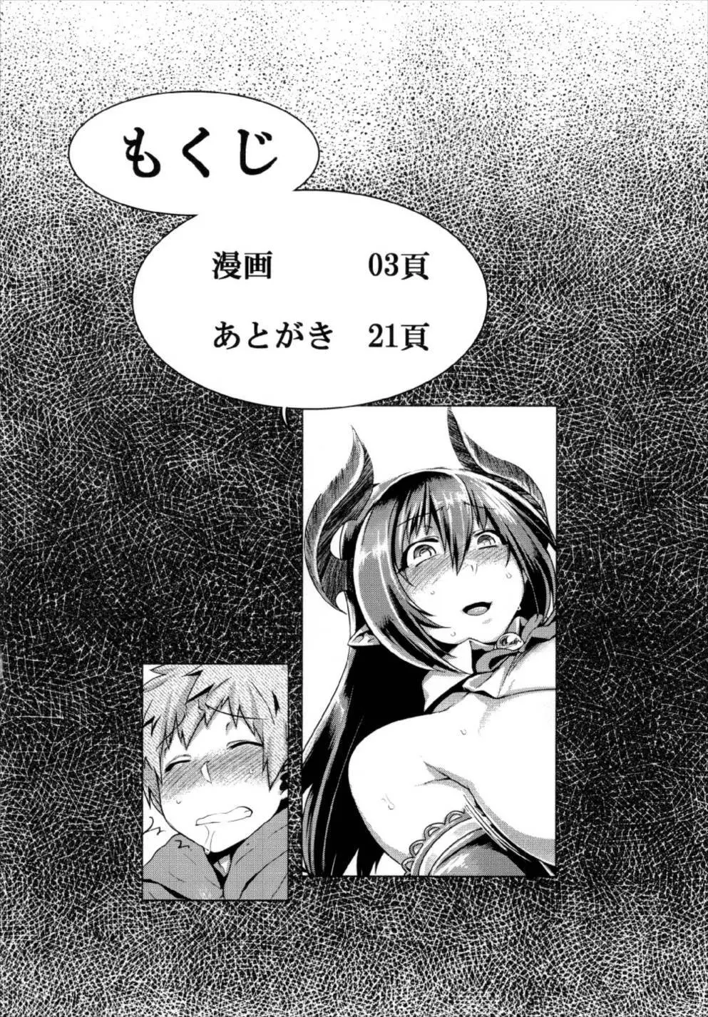 おとなのフェイトエピソード フォルテママ編 - page4