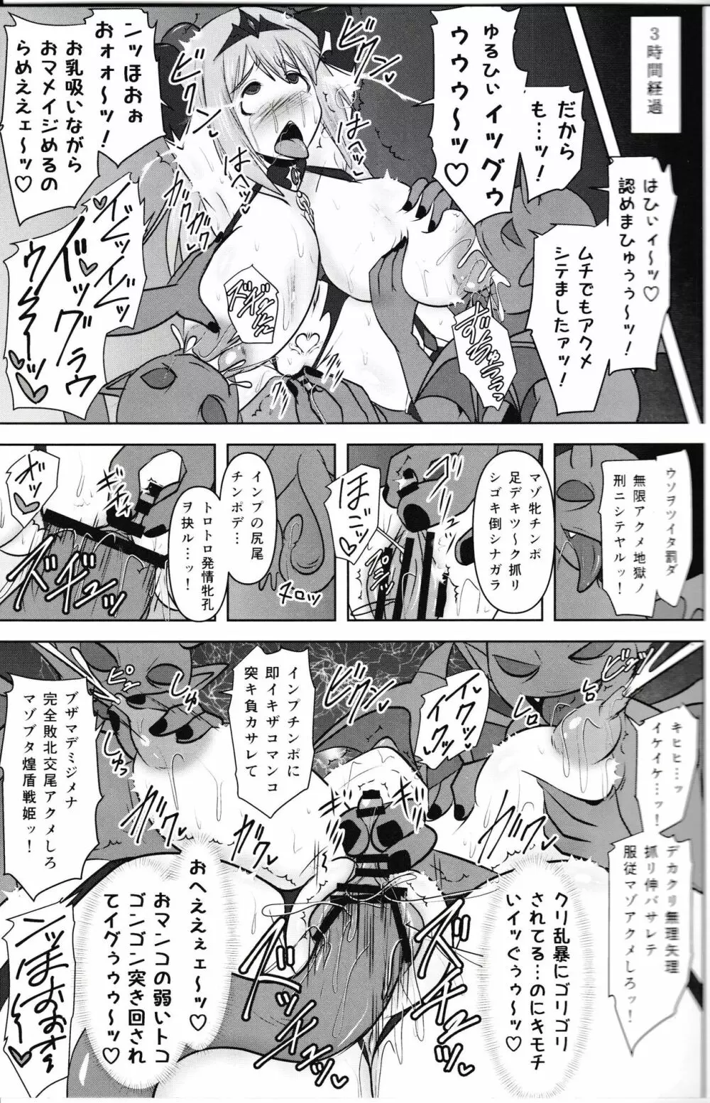 煌盾戦姫エルセイン 『呪蝕の淫従隷装』 - page23