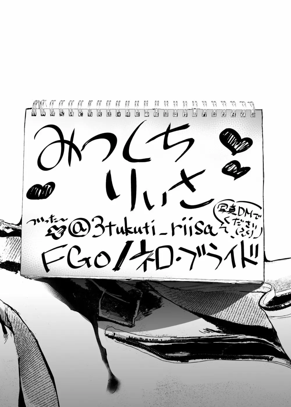 コスは淫らな仮面 クソ生意気現役JKレイヤー FGOコスで個撮スタジオ教育レイプ編 - page2