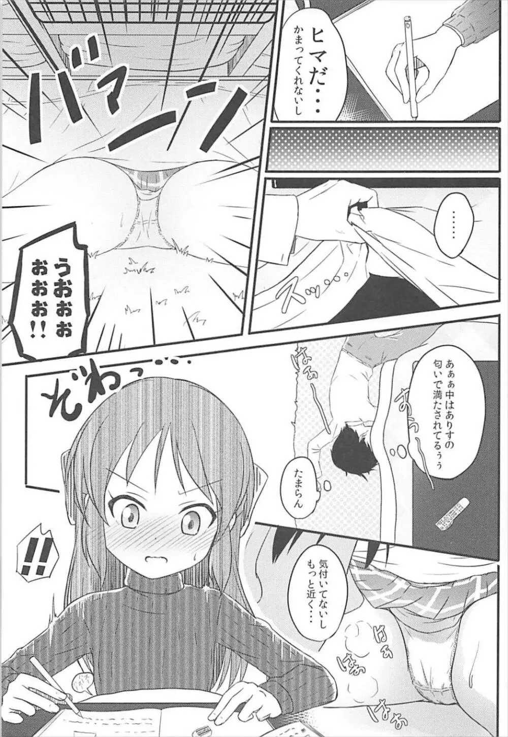 AREA01 橘ありす - page10