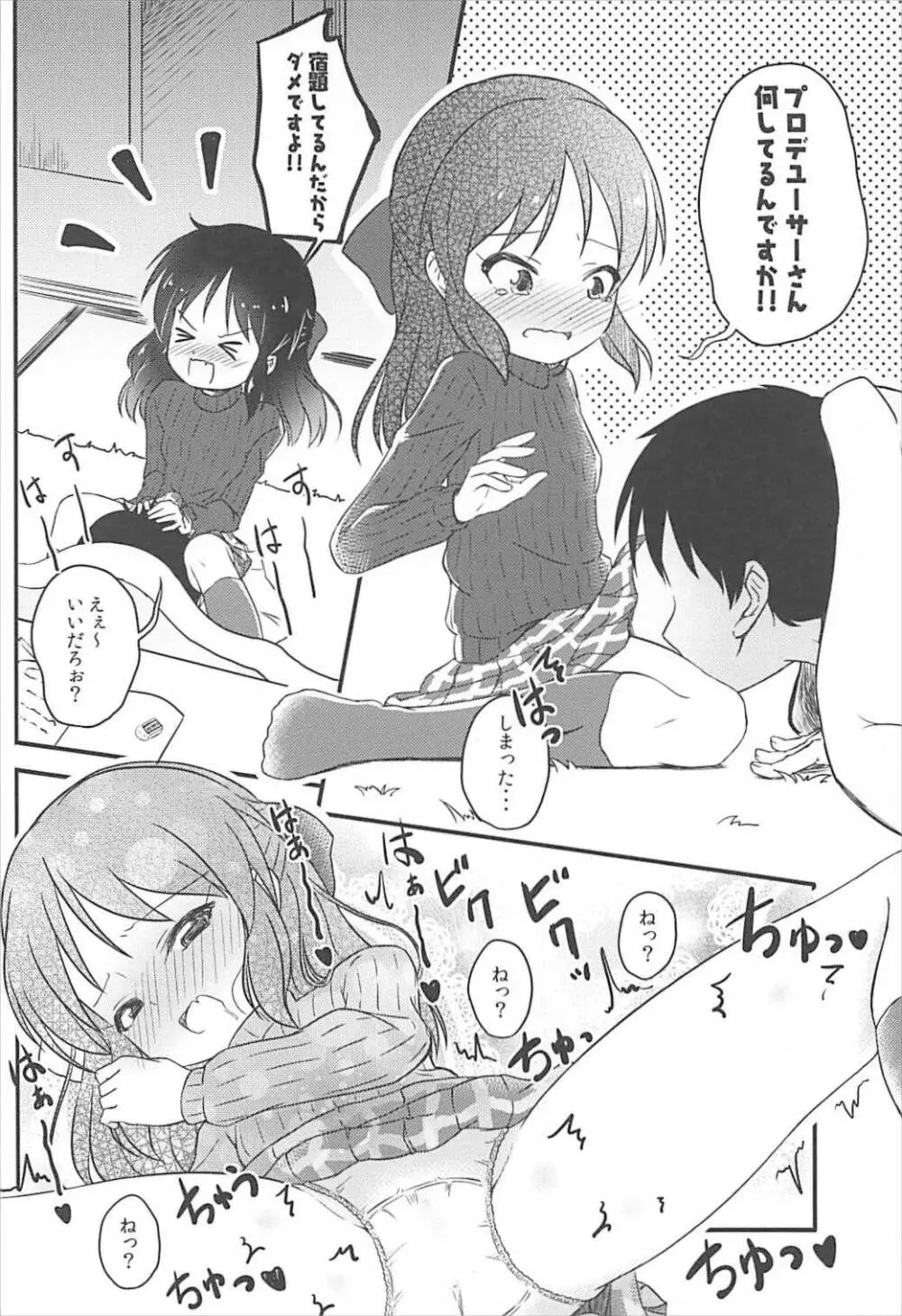 AREA01 橘ありす - page11