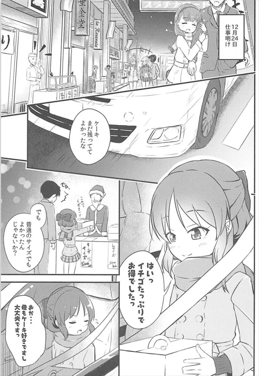 AREA01 橘ありす - page2