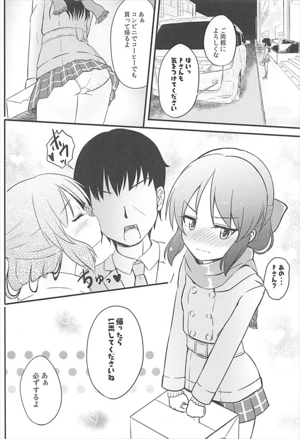 AREA01 橘ありす - page3