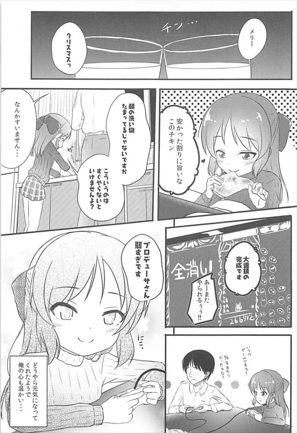 AREA01 橘ありす - page8