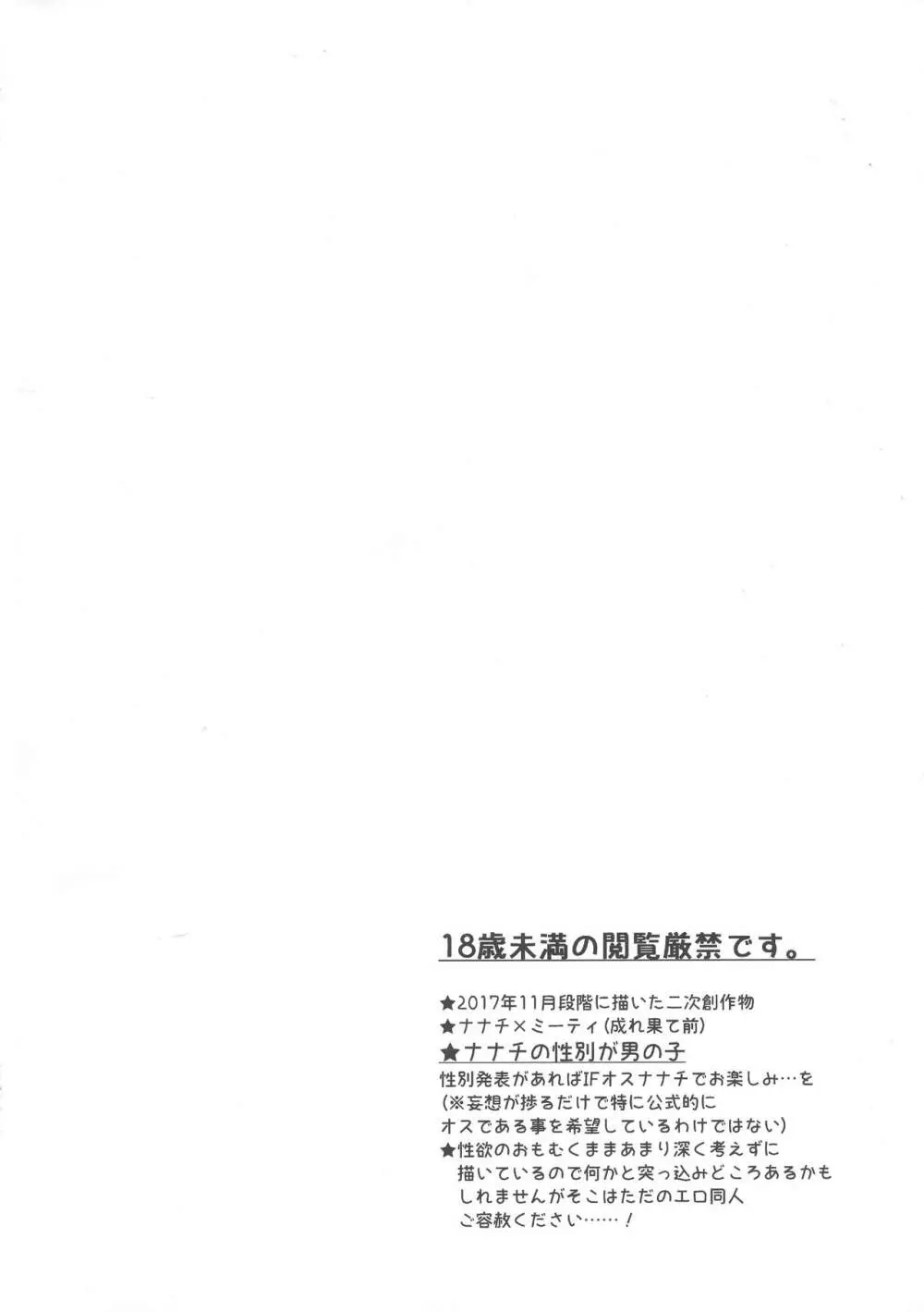 初めてのたからもの - page4