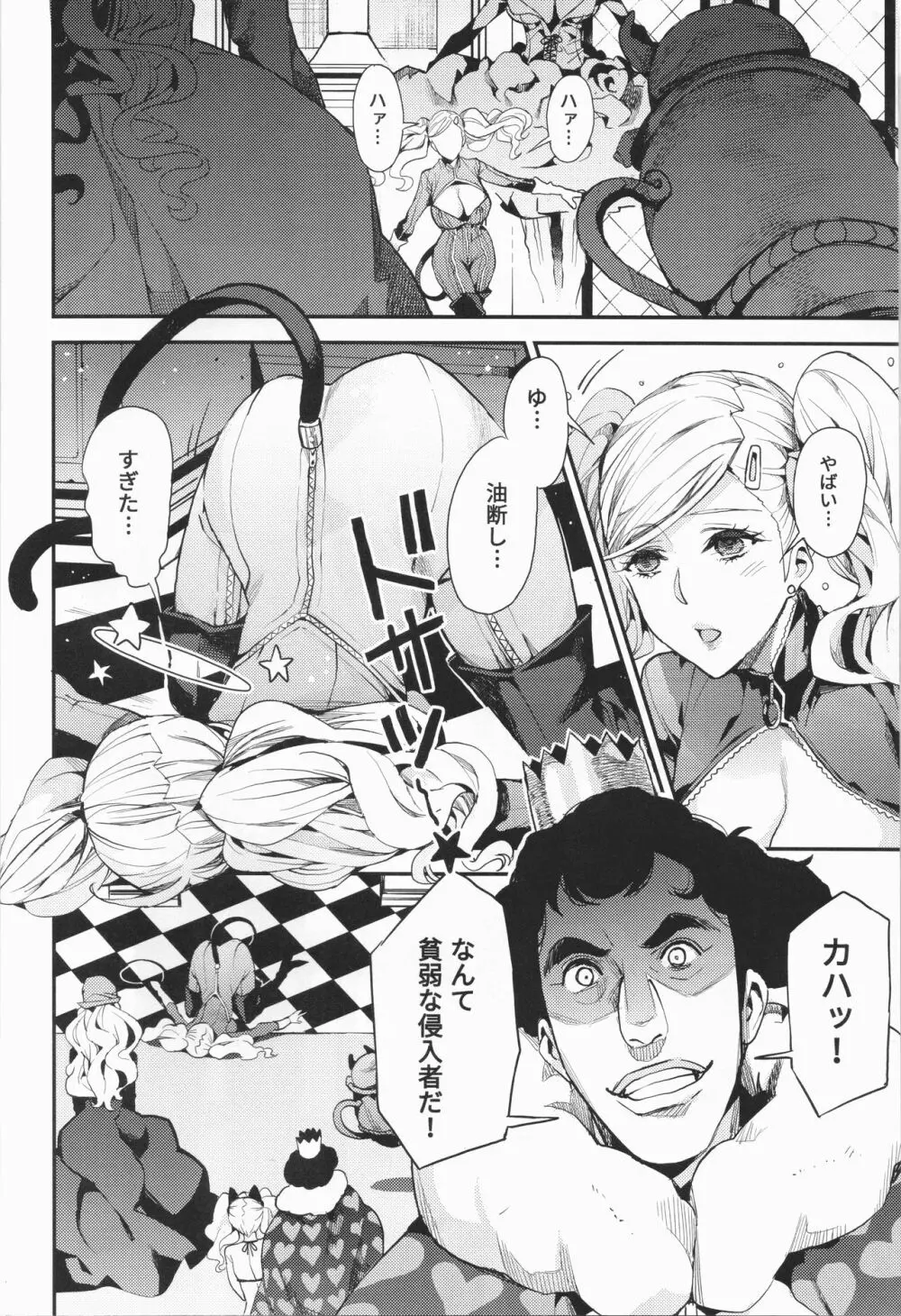 パンサー怪盗の失格 - page3