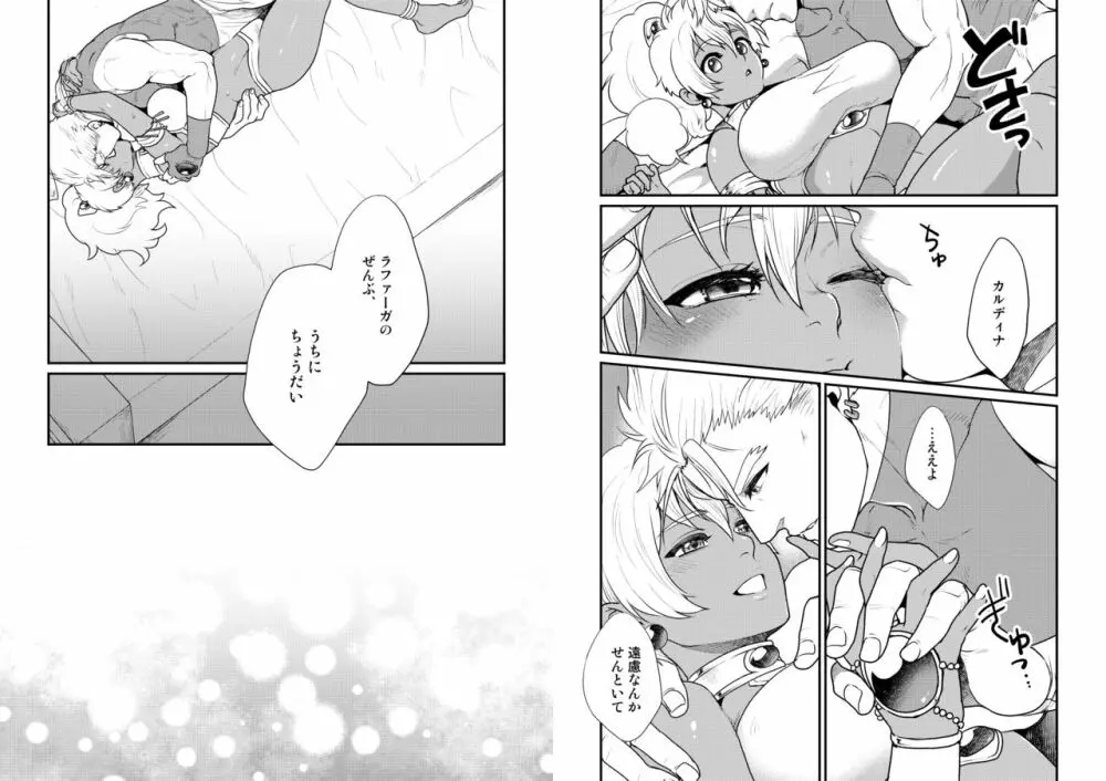 ヒミツスイッチ - page15