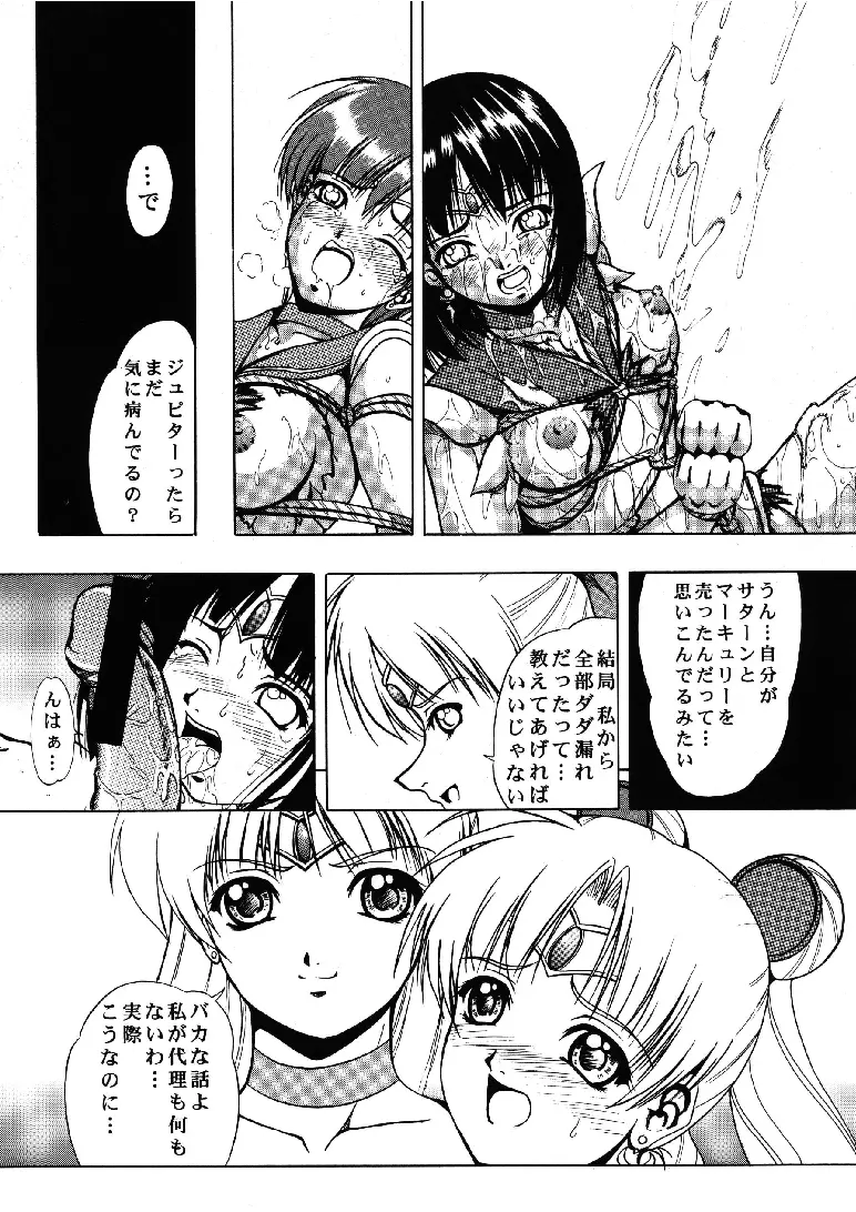 Blue Rose - page34