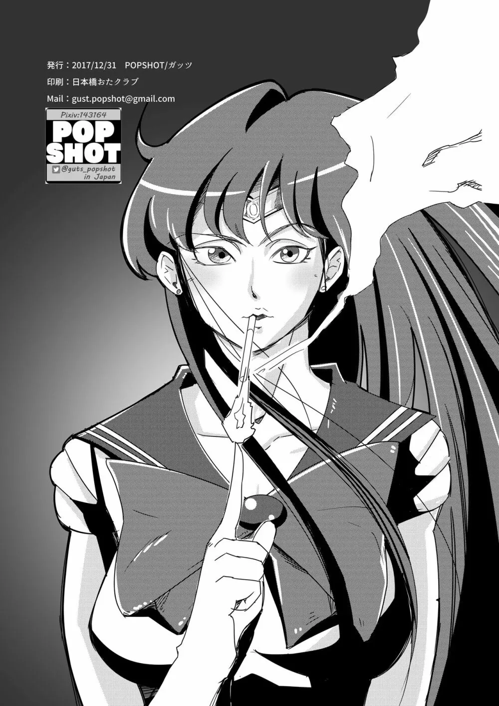 Smoking Times Vol.3 - page12