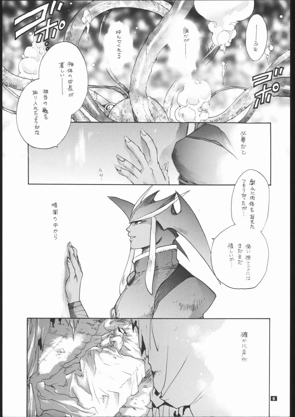 NOT DEAD LUNA II - page4