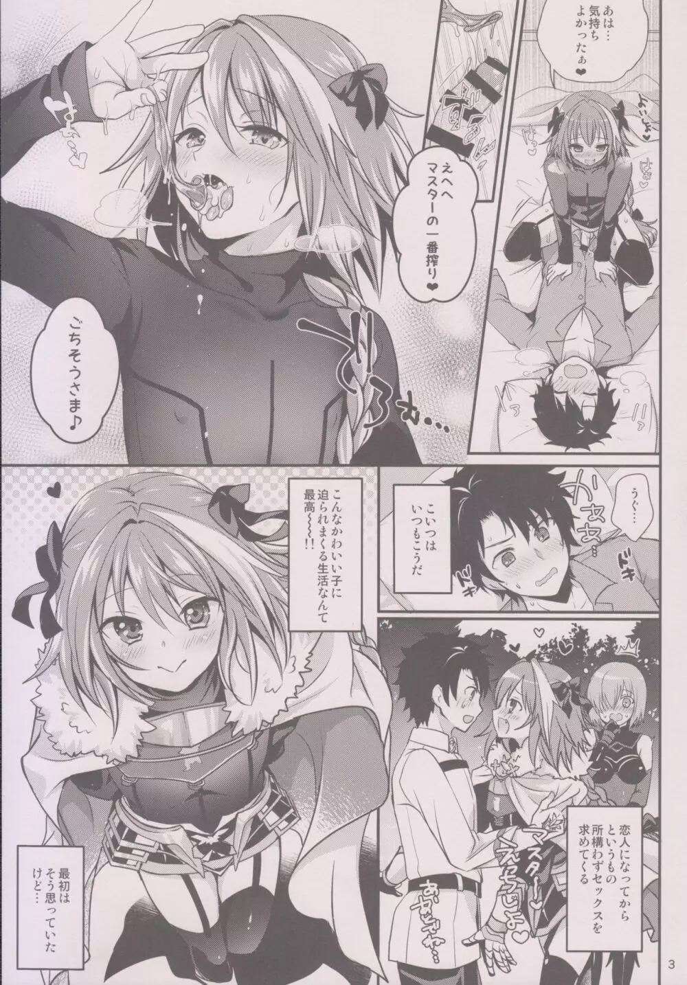 ビッチサーヴァントのしつけかた - page5