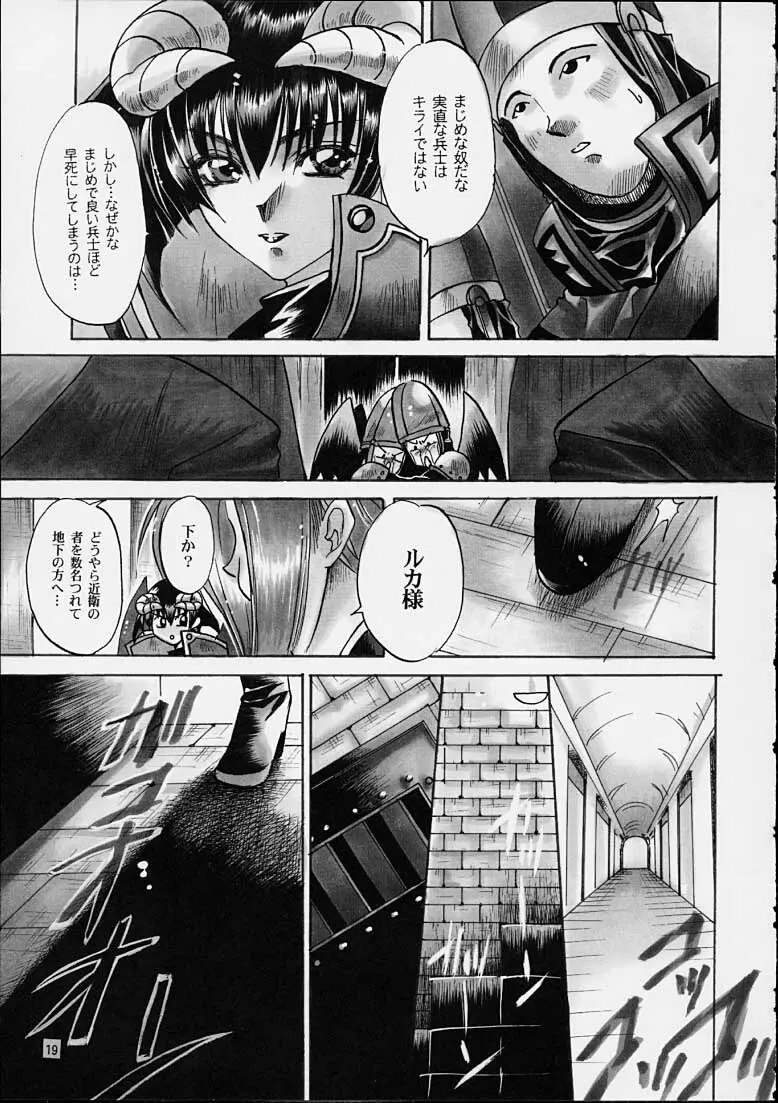 Kawakami 6.5Spec ~Kuroe~ - page18