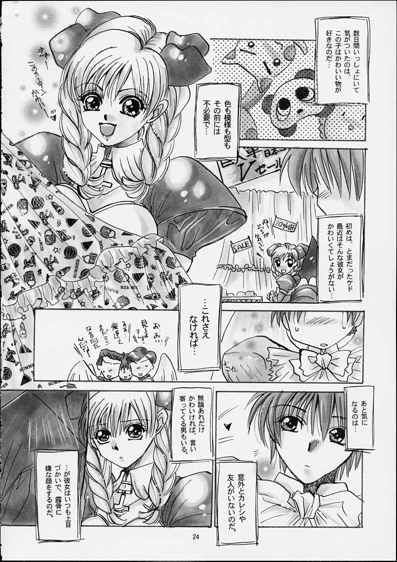 Kawakami 6.5Spec ~Kuroe~ - page23