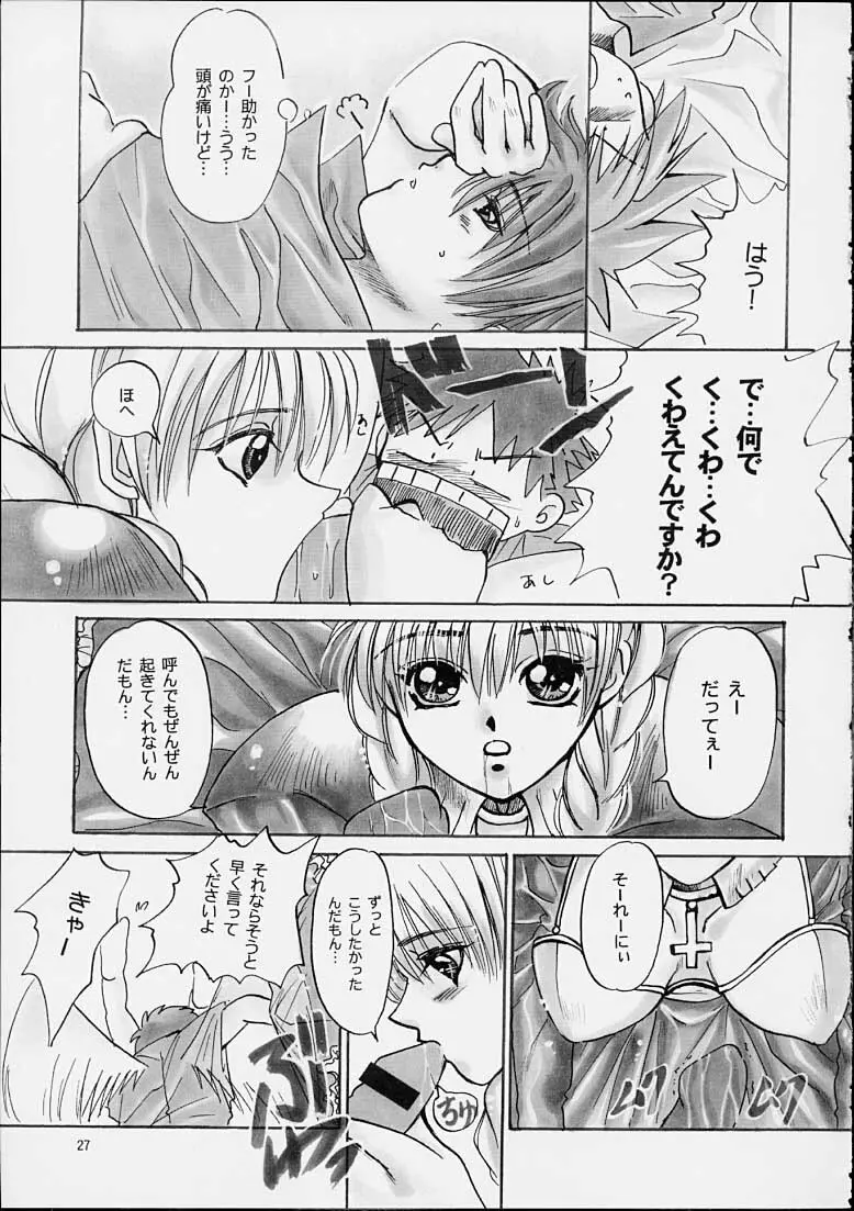 Kawakami 6.5Spec ~Kuroe~ - page26