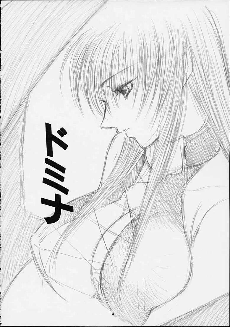 Kawakami 6.5Spec ~Kuroe~ - page3