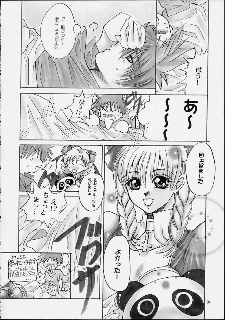 Kawakami 6.5Spec ~Kuroe~ - page33
