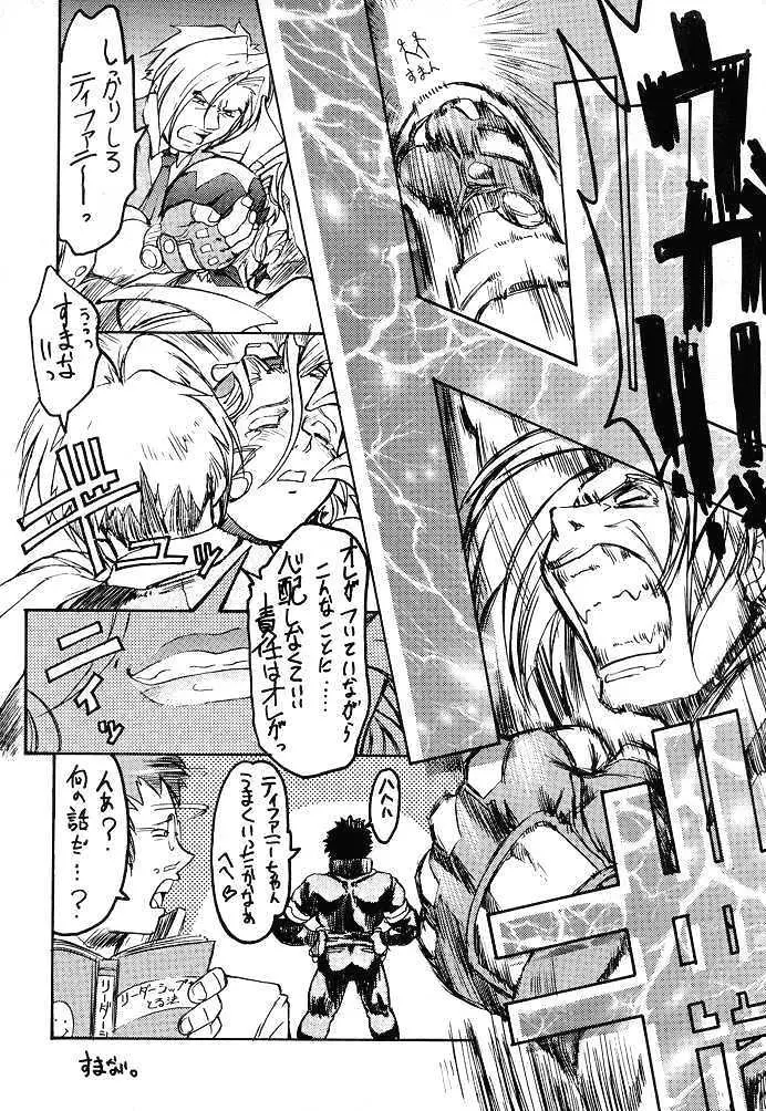 Ketsu! Megaton F - page33