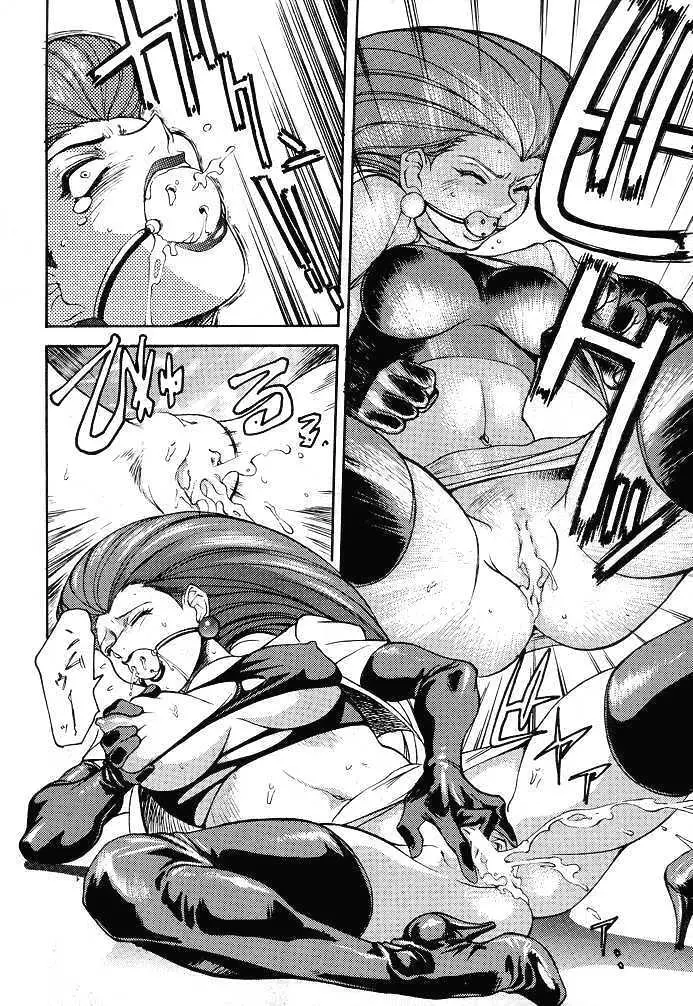 Ketsu! Megaton F - page7