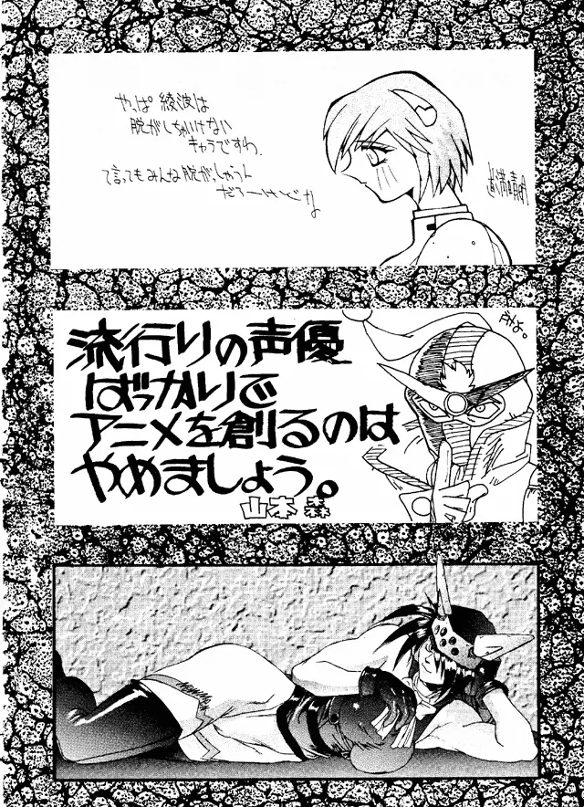 けつ! MEGATON G - page51