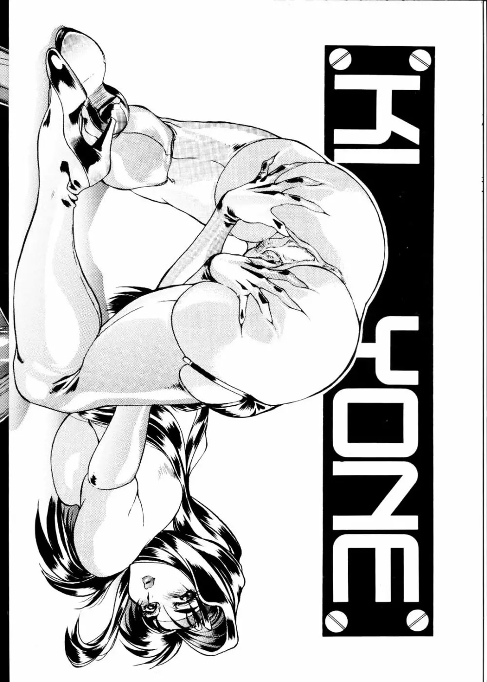KETSU! Megaton K - page8