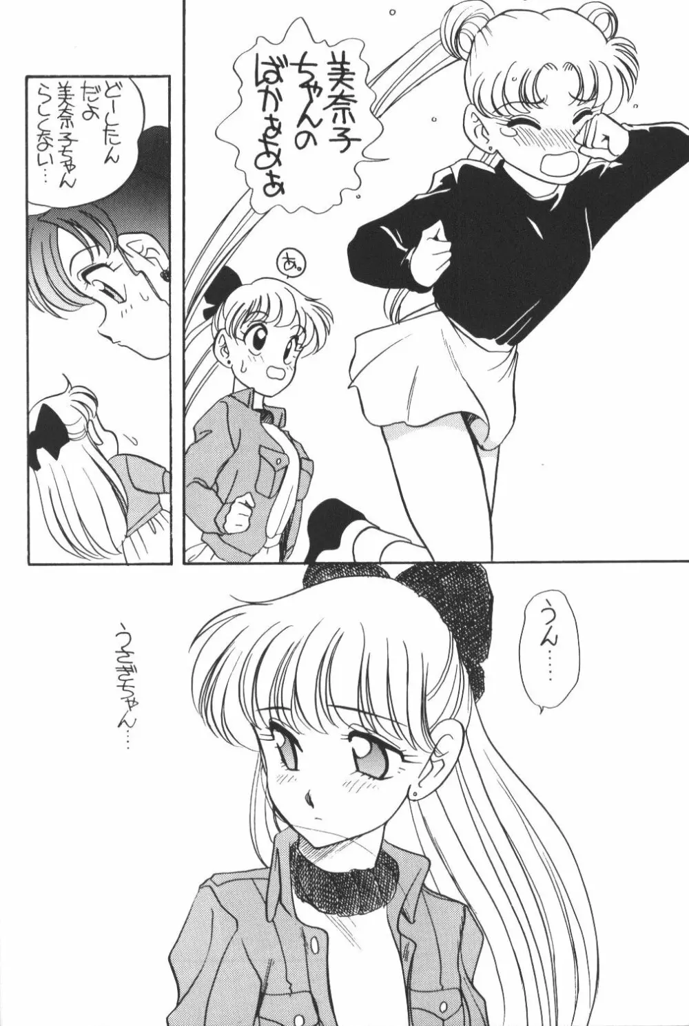 Elfin 9 - page15