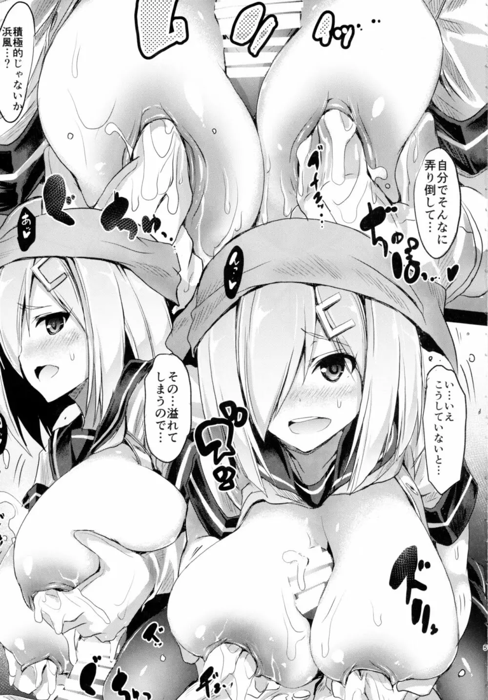 挟襲改装設計図 - page4