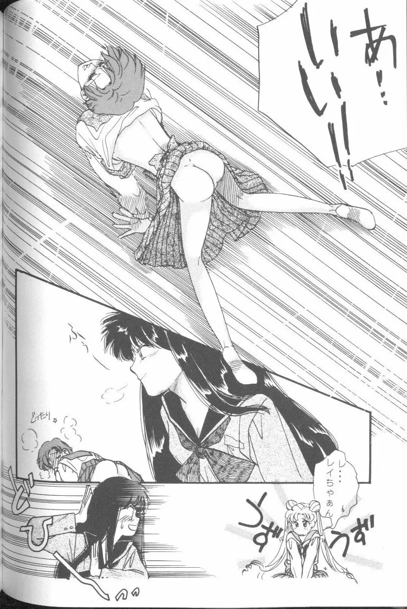 フロム ザ ムーン - page107