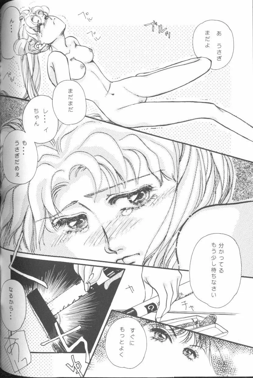 フロム ザ ムーン - page109