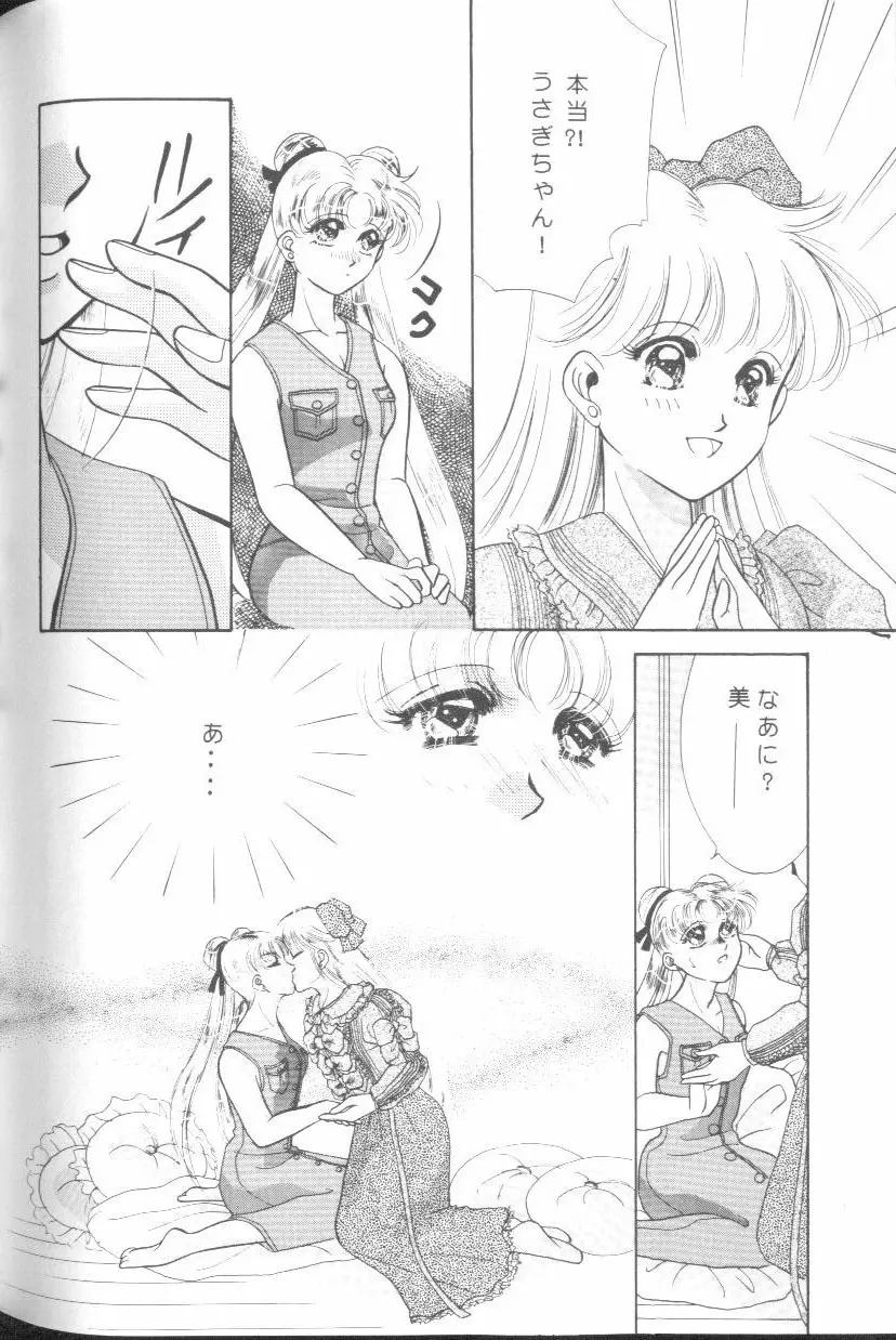 フロム ザ ムーン - page145