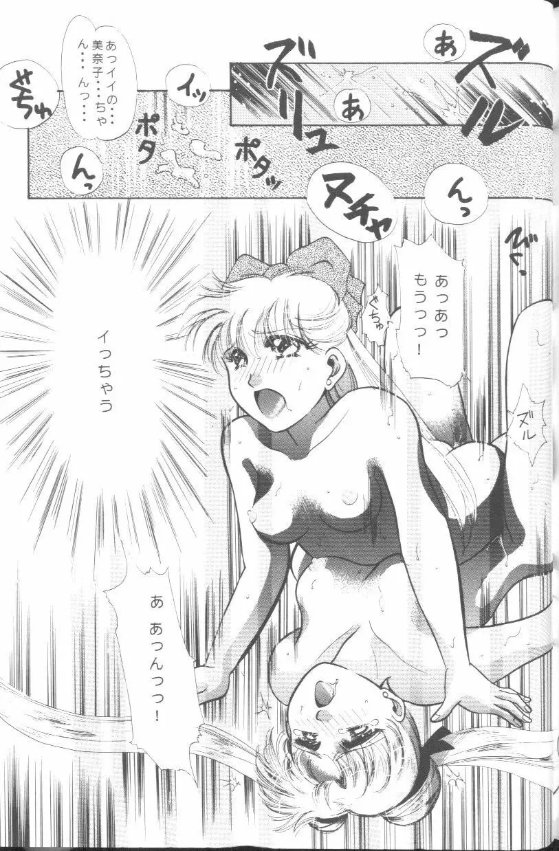 フロム ザ ムーン - page156