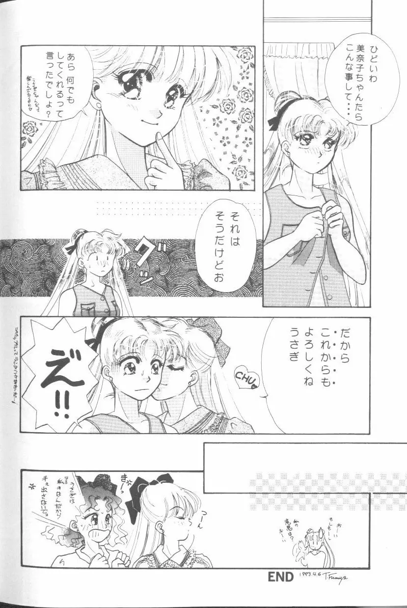 フロム ザ ムーン - page157