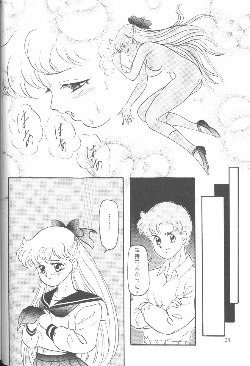 フロム ザ ムーン - page27
