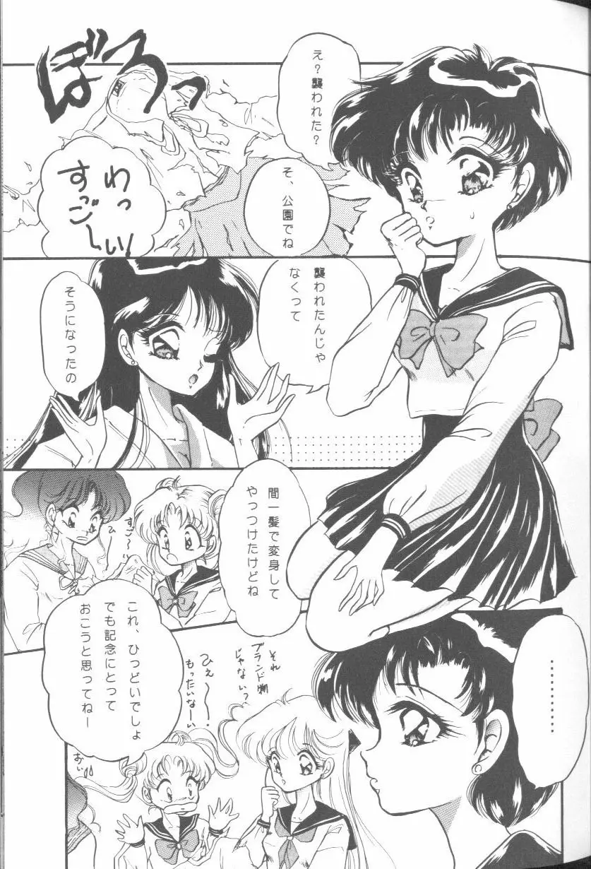 フロム ザ ムーン - page30