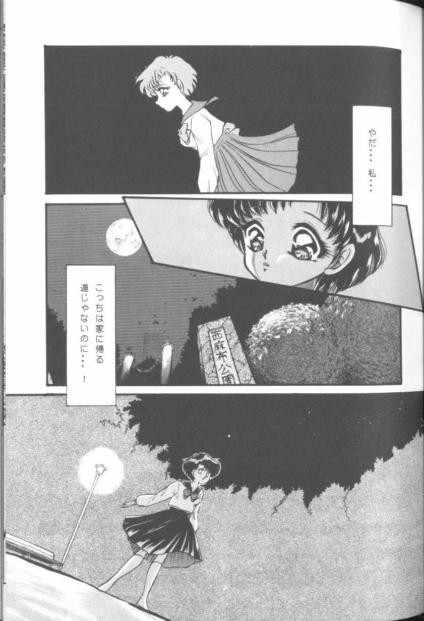 フロム ザ ムーン - page34