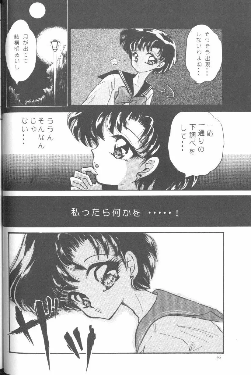 フロム ザ ムーン - page35
