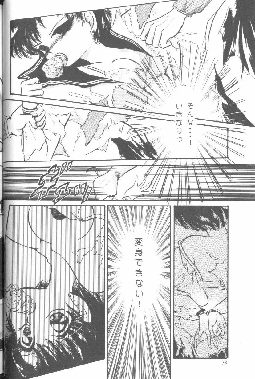 フロム ザ ムーン - page37