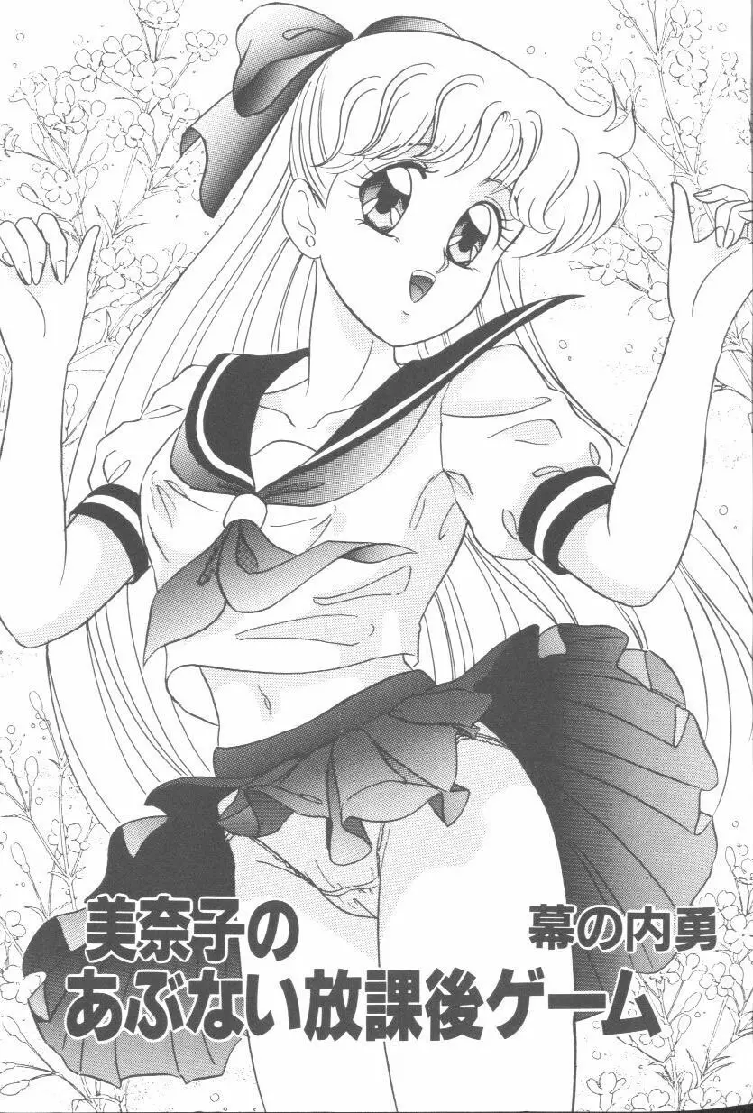フロム ザ ムーン - page4