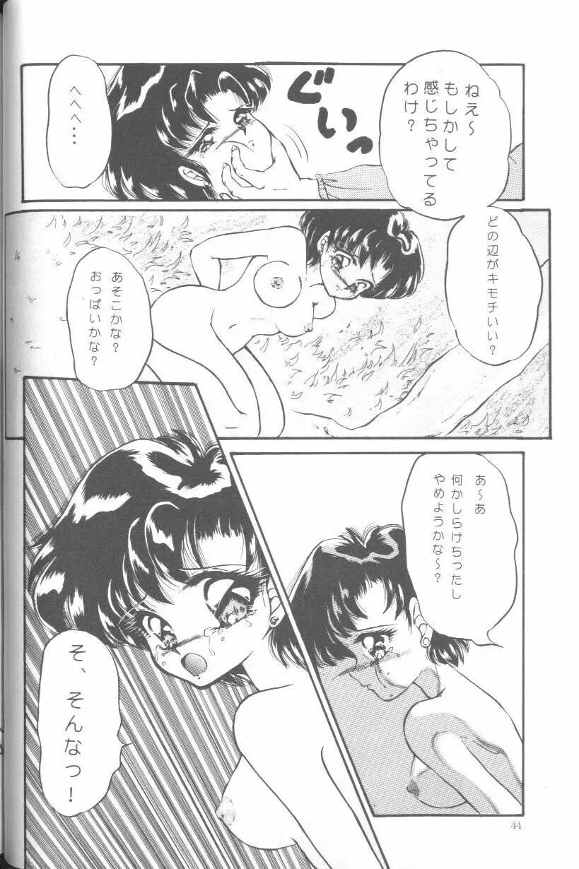 フロム ザ ムーン - page43