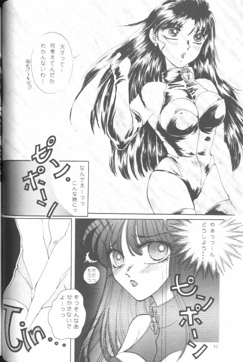 フロム ザ ムーン - page51