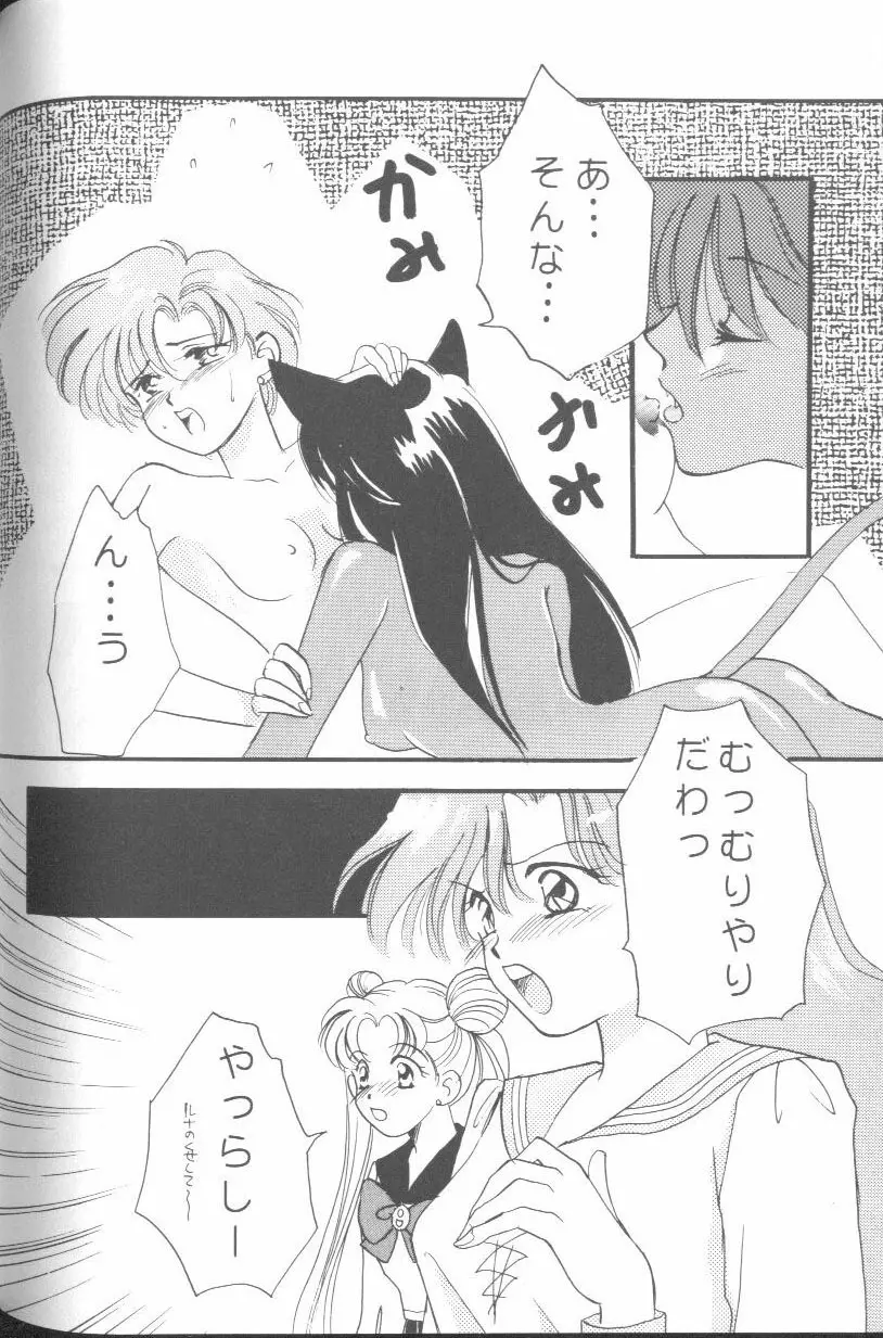 フロム ザ ムーン - page75