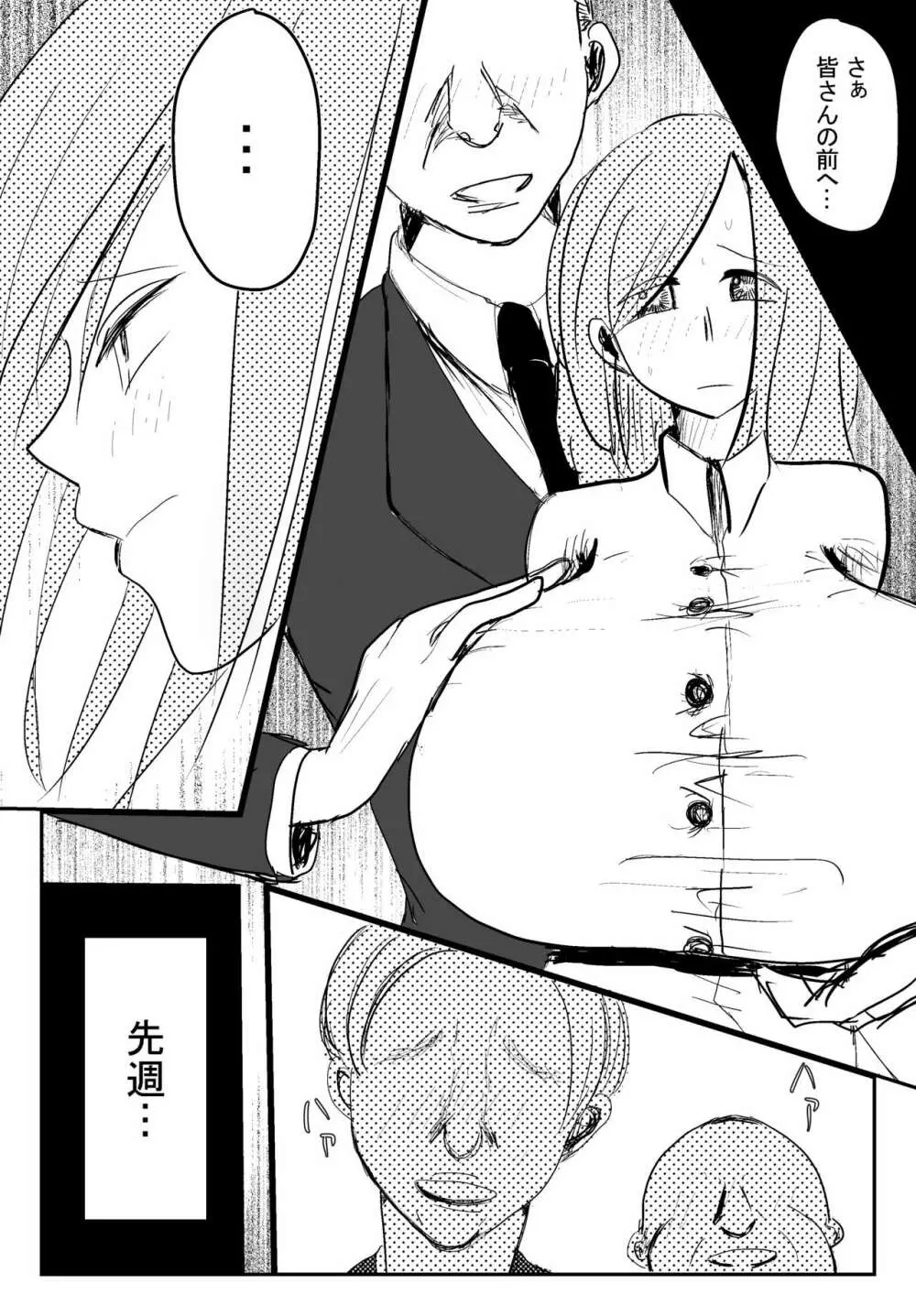 両乳首吸われて喘いじゃう爆乳OL - page1