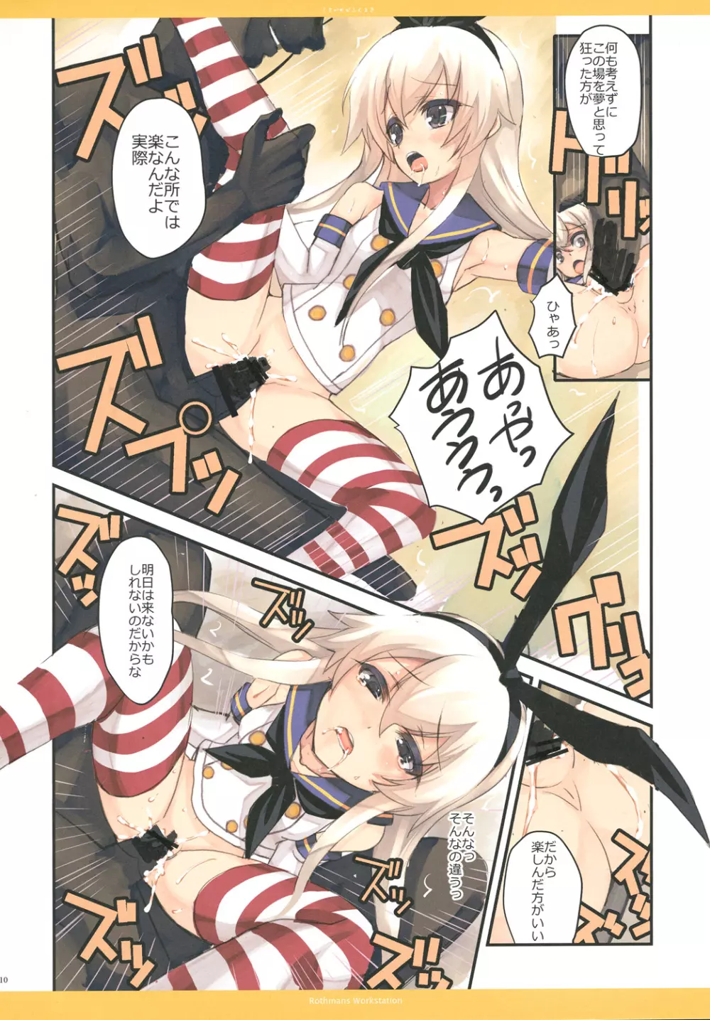 WHEN THE SIMAKAZE BLOWS - page9