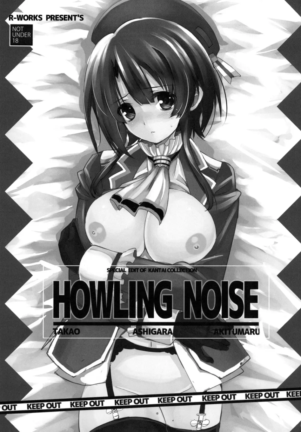 HOWLING NOISE - page3