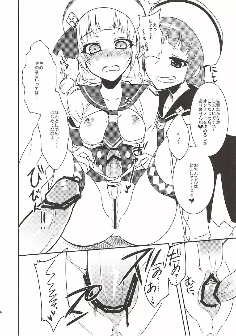 狩猟少女。9 - page12