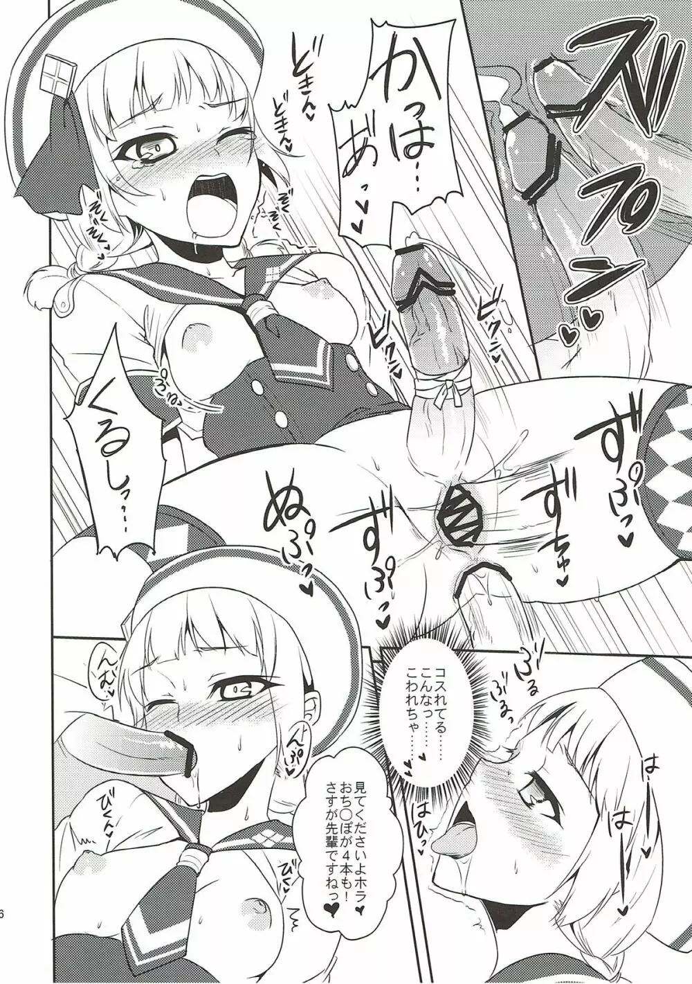 狩猟少女。9 - page14