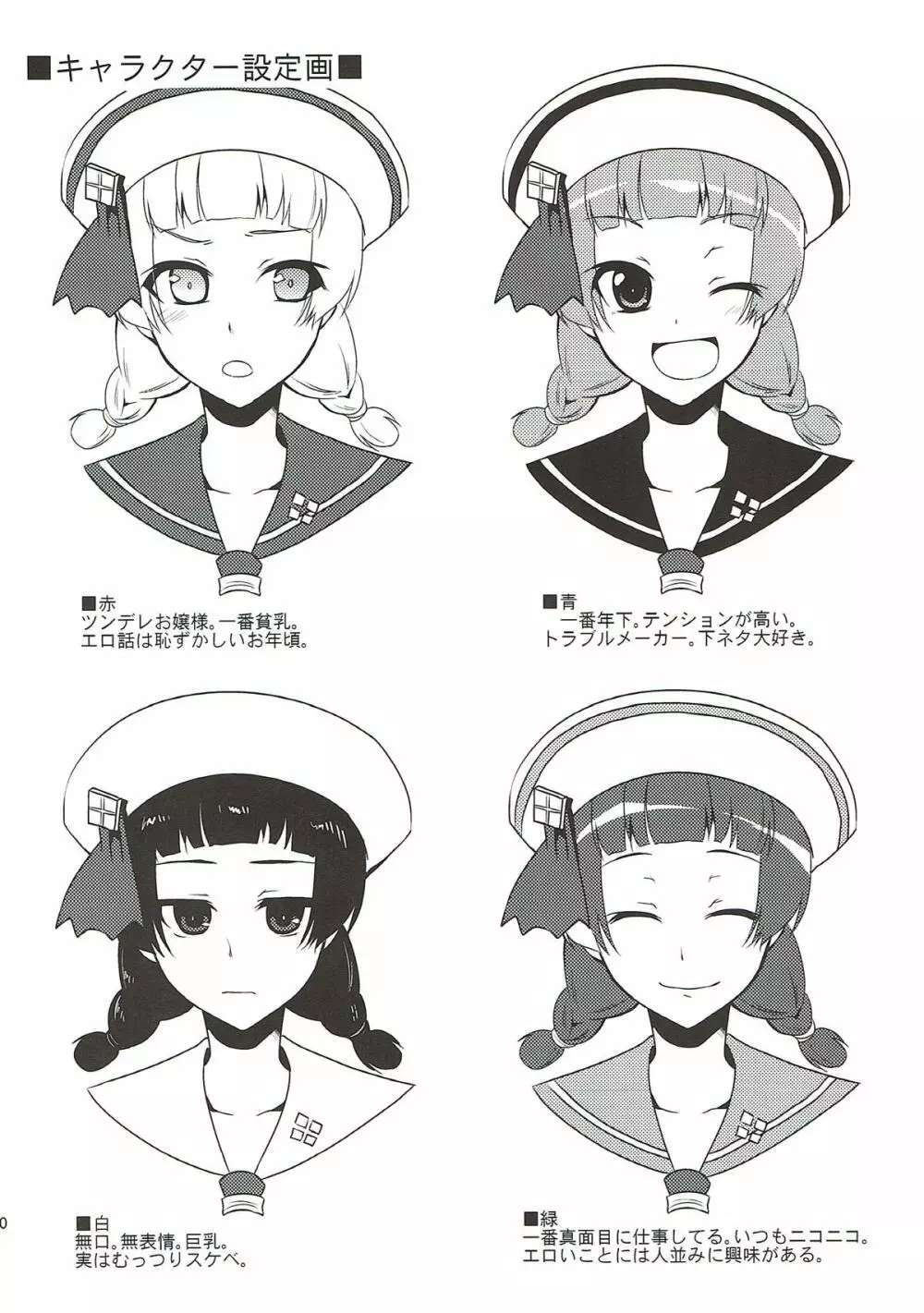狩猟少女。9 - page18